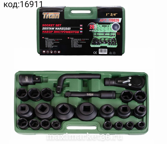 Набор инструмента 26 предметов TITAN УСИЛЕННЫЙ (головки до 65мм)