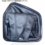 Чехол КПП -2172 Приора-2 НОВЫЙ с ЧЁРН. ЛАК ..ОБОДКОМ