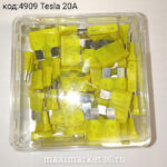 Предохранители  ELF аналог TESLA  UNI  2108  флажковые 20А (по 50шт)