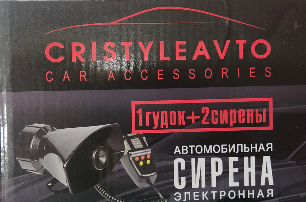 Сирена ES-355 80W 3-тон с громкоговорителем12V FK-PREMIER/ MAAS=Cristyleavto(крякалка)/KX-5011/H-002