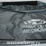 Сумка автомобилиста