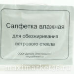 Усы антенны BOSCH