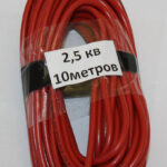Провод одножильный медный 2,5 в изоляции КРАСНЫЙ / 10 м Рыбинск