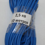 Провод одножильный медный 2,5 в изоляции СИНИЙ / 10 м Рыбинск
