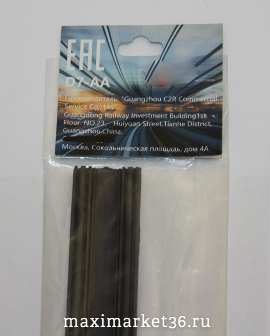 ЛЕНТА дворника 70см для БЕСКАРКАСНЫХ щёток ПАРА D7-AA