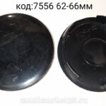 Колпак ступицы на иномарки  D=62-66 чёрный