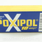 Холодная сварка "POXIPOL"( "Поксипол") синяя 14 мл/6шт