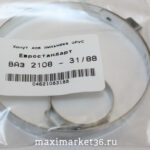 Хомут ШРУСа  (2108) фирм. "Рико" 31/88 с выступом  в упаковке(большой+малый)