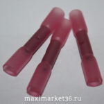Клемма проводки соединительная ГИЛЬЗА в термоусадке (розовая) REXANT