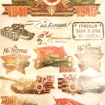 Наклейка - мелкие картинки на листе 50х70см"Sticker-boom День Победы(танки)" 7654 (70841)