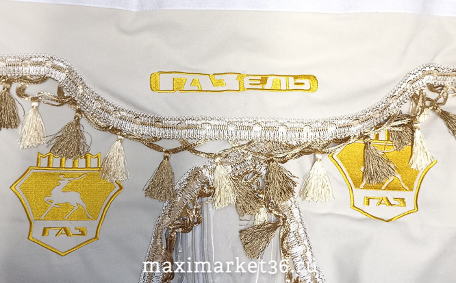 Ламбрекен с надписью "GAZELLE" (БЕЖЕВЫЙ)с кисточ. (лоб.и бок окна) с ВЫШИВКОЙ двойные ПОЛЬША