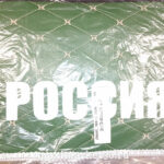 Ламбрекен ЭКОКОЖА (кожа с 2-х сторон) с вышивкой "РОССИЯ" (ЗЕЛЁНЫЙ) ГРУЗОВОЙ