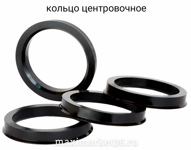 Кольцо центровочное 65.1-57.1 PR-1014