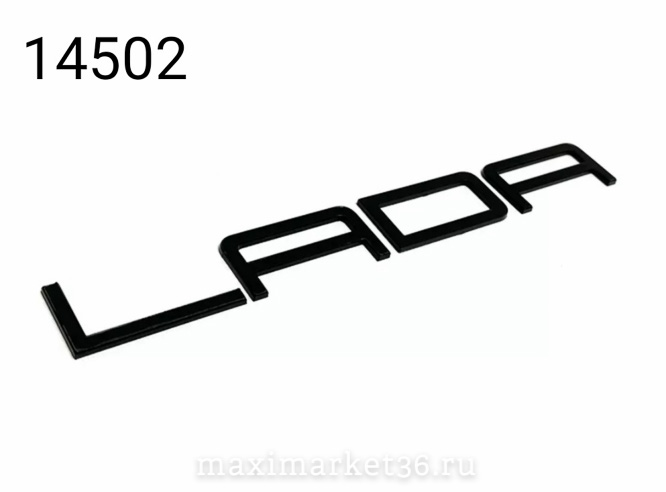 Орнамент задка "LADA"ЧЁРНЫЙ тюнинг стиль PORSCHE
