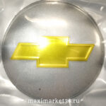 Наклейки на колпак ступицы с эмблемой D=60мм CHEVROLET (4шт) ВЫПУКЛЫЕ ХРОМ