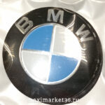 Наклейки на колпак ступицы с эмблемой D=65мм BMW (4шт) ВЫПУКЛЫЕ СИНИЕ